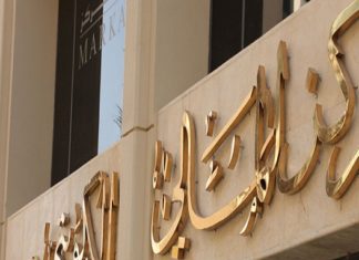 Qatari Issuers Raise $19.97Bn, Lead GCC Bonds and Sukuk Market in H1