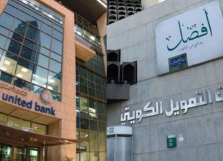 HSBC And Credit Suisse Assess AUB-KFH Fair Exchange Rate