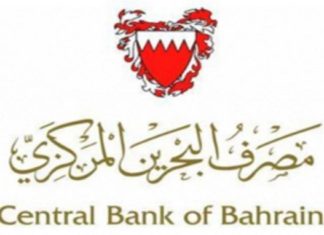 Central Bank of Bahrain Sukuk Al-Ijara Fully Subscribed