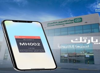 Bahraini Startup Skiplino Expands to Kuwait, Launching at Kuwait Finance House