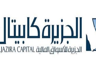 Al Jazira Capital: The Reduction in Face Value of Bonds and Sukuk Stimulates the Community to Increase Investments in Government Debt Instruments