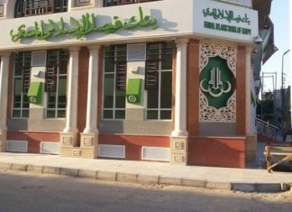 Faisal Islamic Bank of Egypt Approves Capital Hike