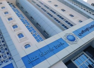 Alizz Islamic Bank to Organise Supply Chain Conference