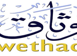 Wethaq Launches First ‘Fintech’ Sukuk on Its Market Infrastructure using SWIFT gpi Link