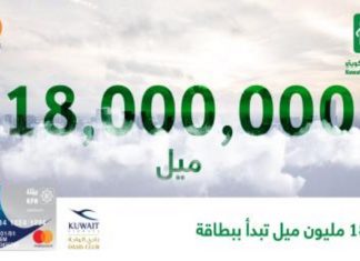 KFH Launches “The Journey of 18 Million Miles Begins with a Card” Campaign