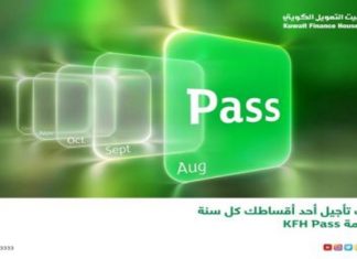Kuwait Financial House Touts Use of Ripple’s Payment Solution