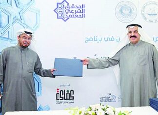 IBS Honors KFH Employees for Obtaining the “Certified Shariah Auditor” Certificate