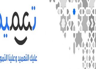 Mambu & Ta3meed Partner to Develop Islamic Fintech in Kingdom